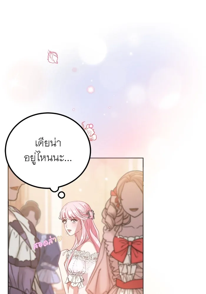 ครอบครัวพรรค์นั้น ฉันไม่มีวันกลับไป ตอนที่ 3 รูปที่ 20