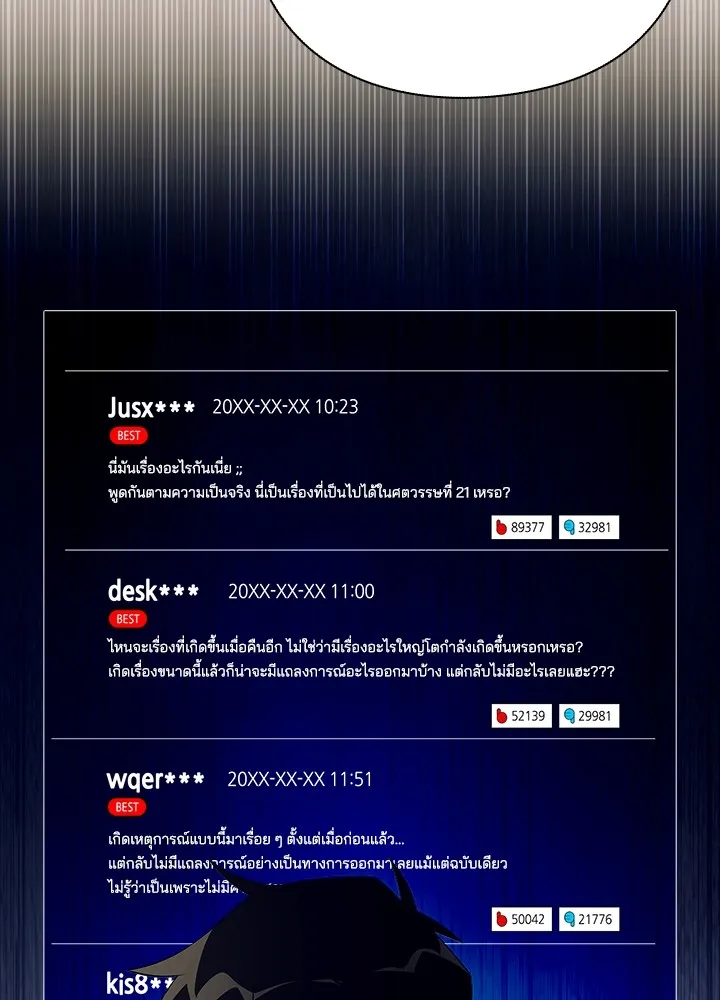 คืนแห่งโทแกบี ตอนที่ 35 รูปที่ 77