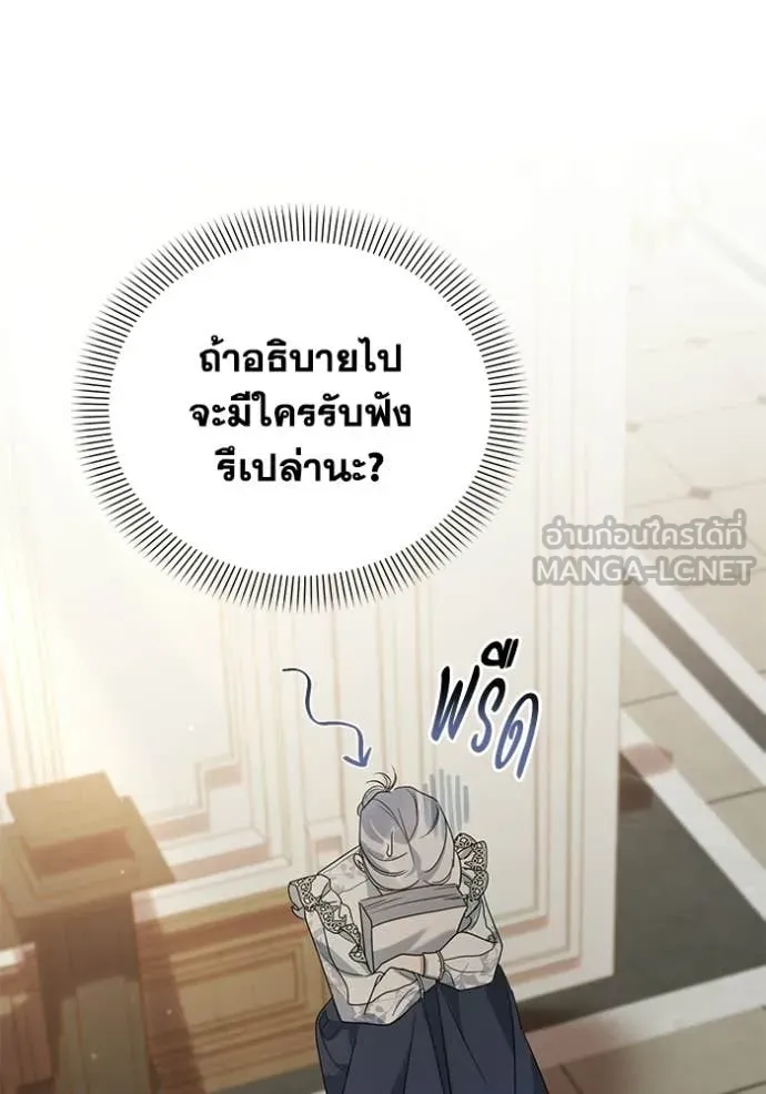 ชีวิตใหม่ในตระกูล ตอนที่ 97 รูปที่ 74