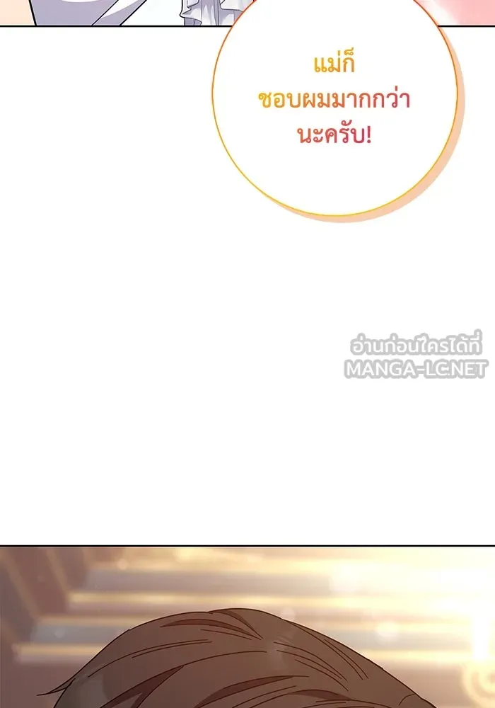 ฉันกลายเป็นแม่พระเอกนิยายจอมเสเพล ตอนที่ 20 รูปที่ 57