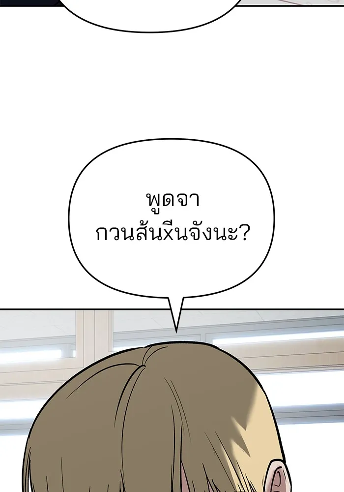 เลวฟาดเลว ตอนที่ 64 รูปที่ 175