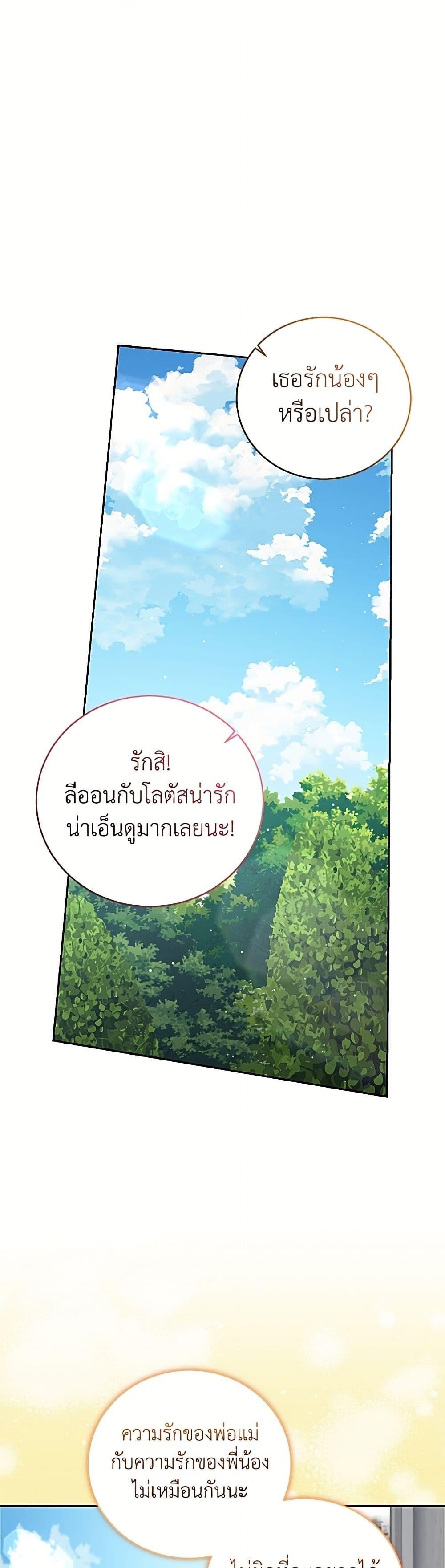 Manga-lc-com อ่านมังงะ อ่านการ์ตูน ออนไลน์ ฟรี I Became the Stepmother of an Irrevocable Dark Family ตอนที่ 1 2 3 4 5 6 7 8 9 10 11 12 13 14 ฟรี ไม่มีโฆษณา Manga-lc - อ่าน มังงะ อ่าน การ์ตูน ออนไลน์ อ่านมังงะ ฟรี