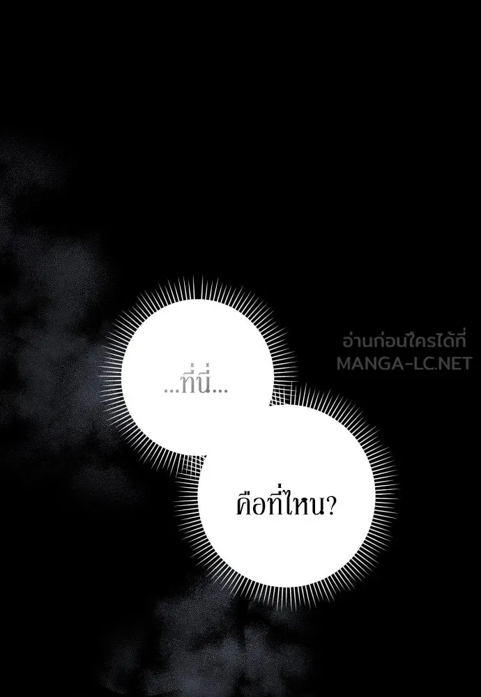 เลดี้มินต์ ตอนที่ 97 รูปที่ 33