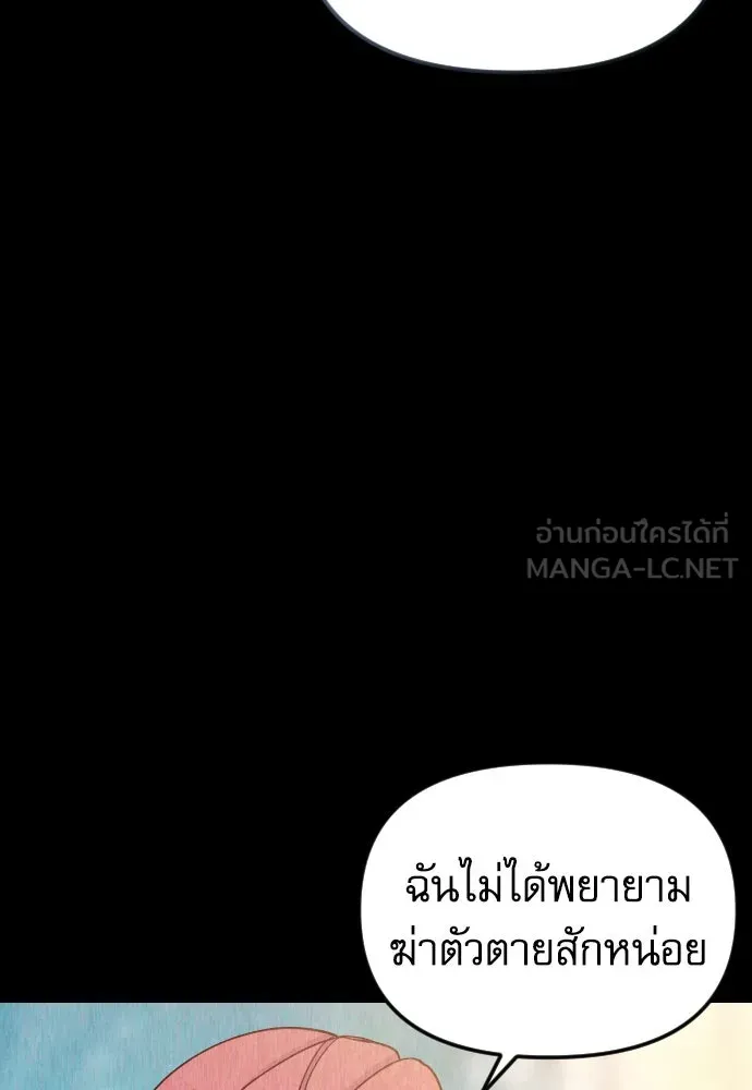 ไม่รักให้ตาย ตอนที่ 32 รูปที่ 117