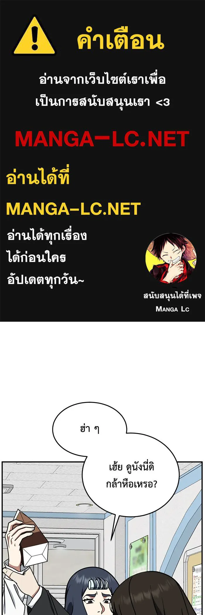 ช่วยเปลี่ยนฉันที ตอนที่ 172. คโยแทฮี 12 รูปที่ 1