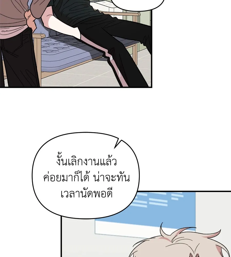 เพื่อนกันมันส์เกิน ตอนที่ 12 รูปที่ 56