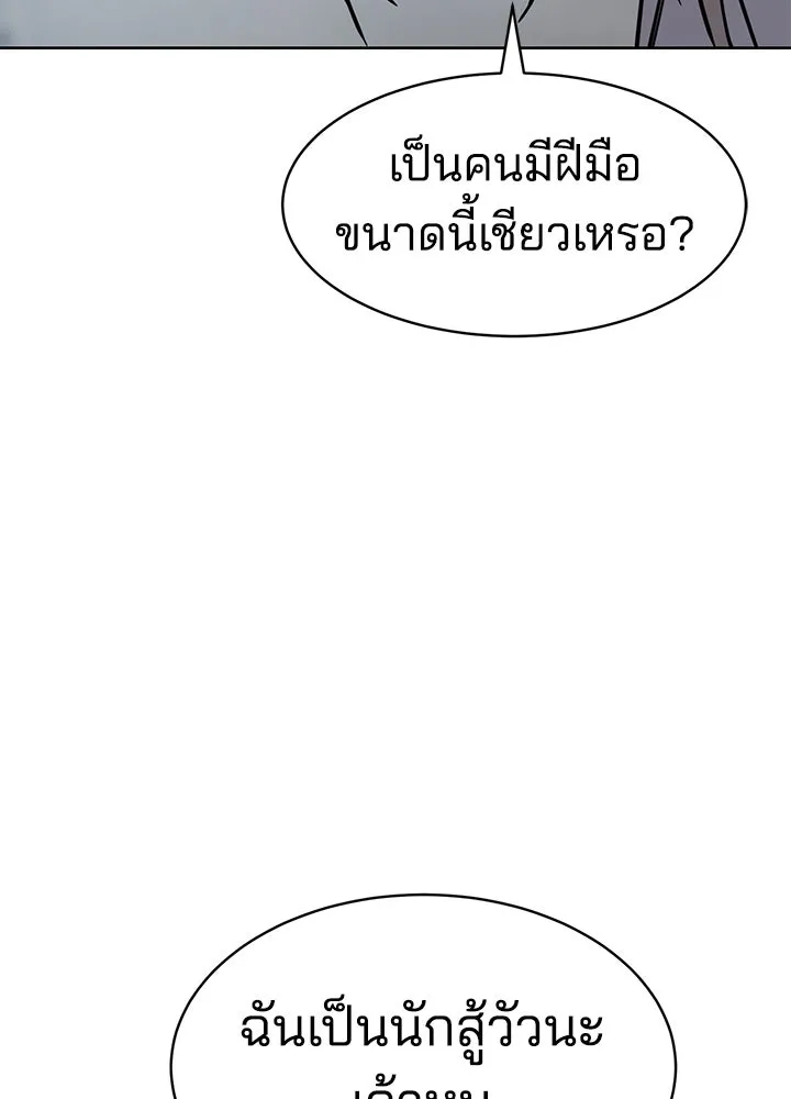 กฎเหล็กบ้านสายลับ ตอนที่ 28 รูปที่ 85