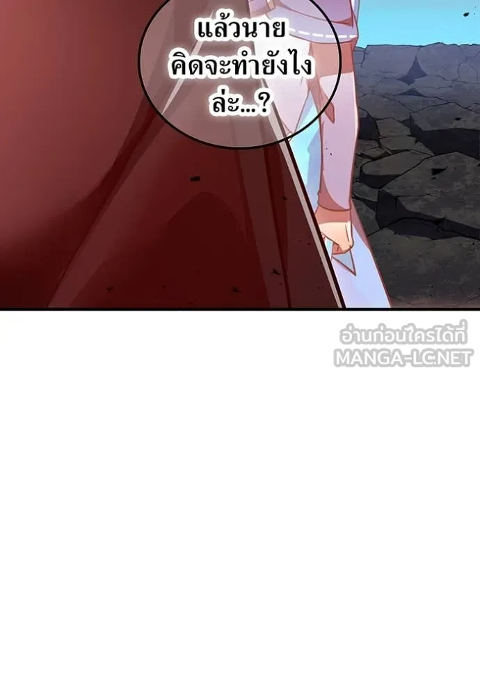 เพลเยอร์เลือดเทวะ ตอนที่ 67 รูปที่ 128