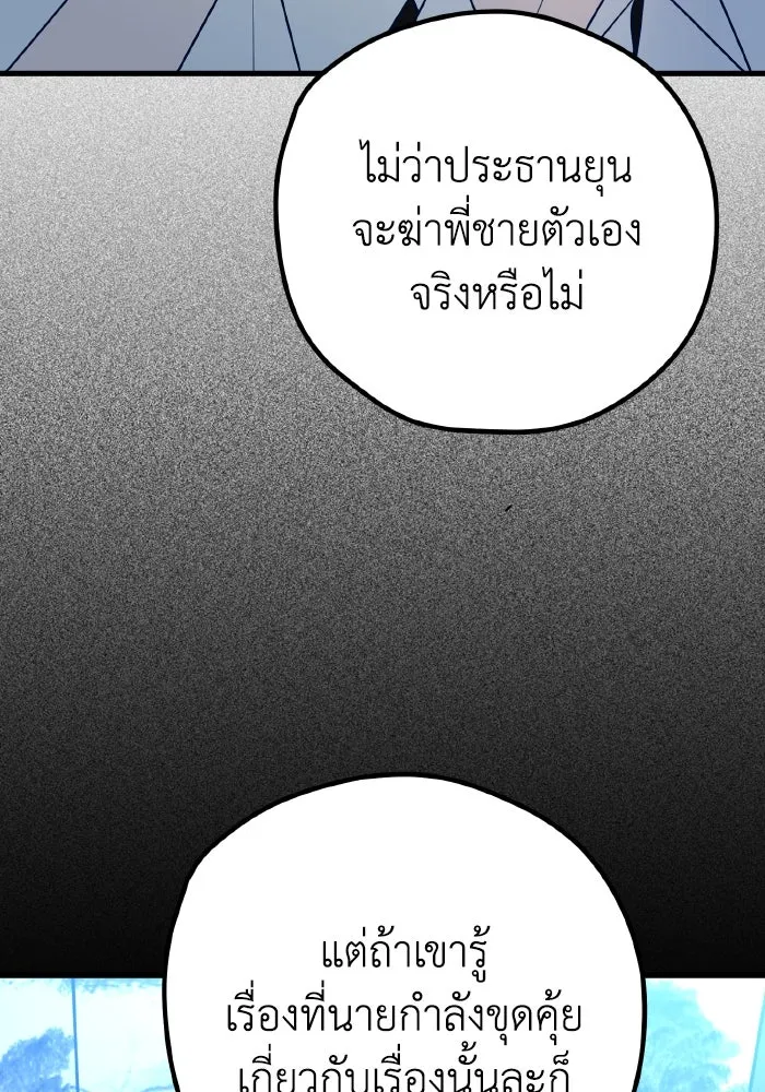 รักนี้ไม่มีรีไซเคิล ตอนที่ 106 รูปที่ 17