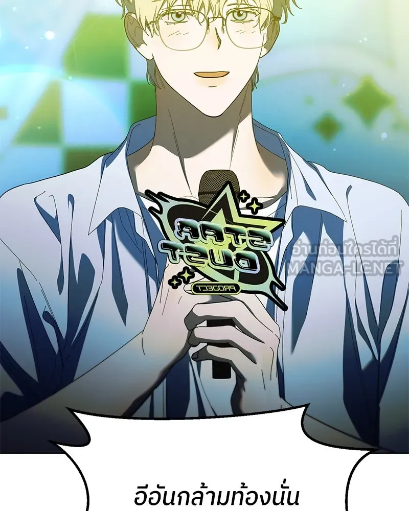 ย้อนเวลามาเป็นมักเน่ ตอนที่ 39 รูปที่ 39