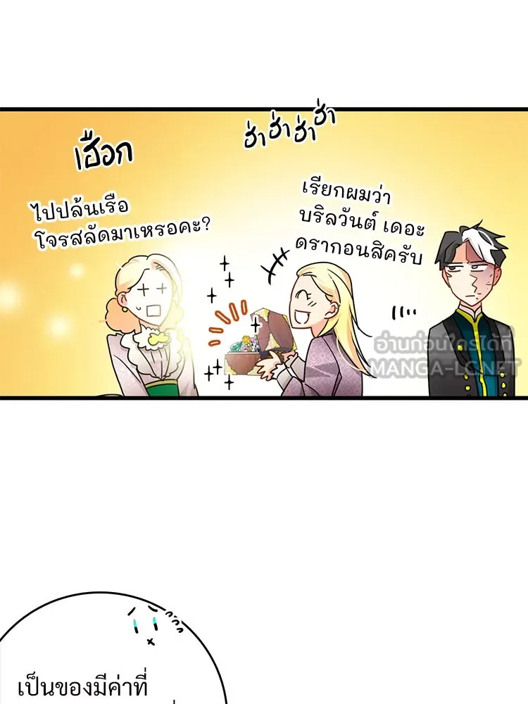 Bring the Love ตอนที่ 32 รูปที่ 51