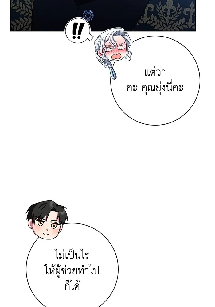 ฉันกลายเป็นแม่พระเอกนิยายจอมเสเพล ตอนที่ 19 รูปที่ 13
