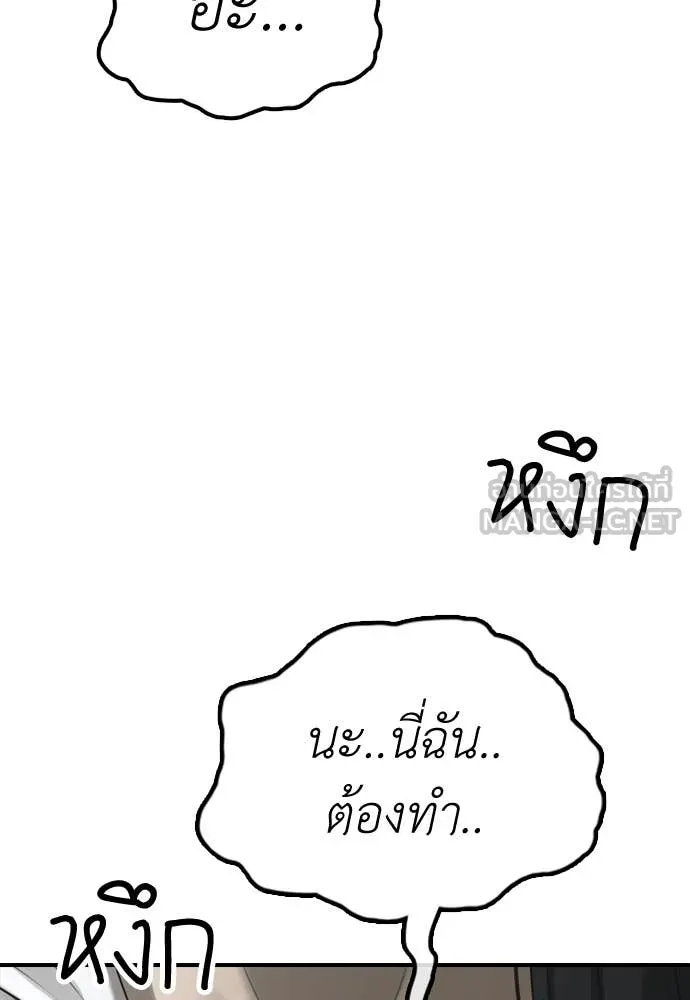 ผู้กล้าฝ่า ตอนที่ 33 รูปที่ 10