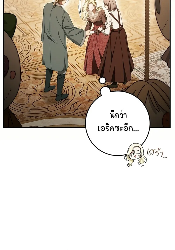 เบื้องหลังรอยยิ้มของเจ้าหญิง ตอนที่ 84 รูปที่ 10