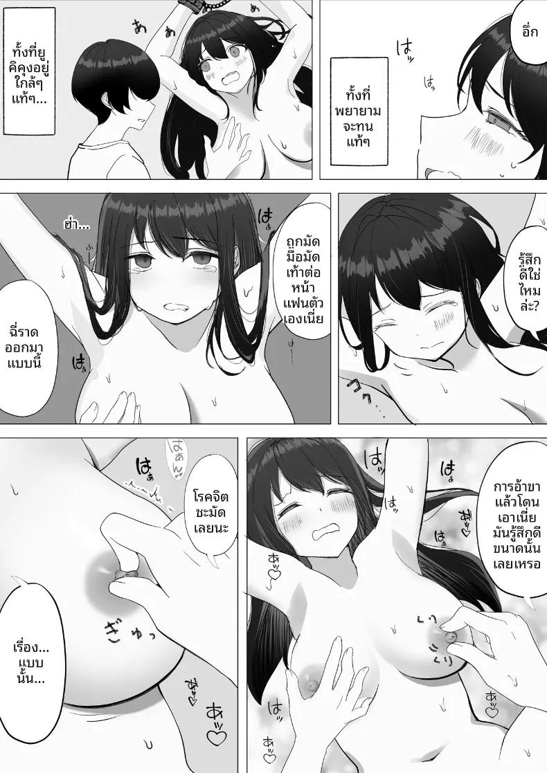 Doujin-Lc- อ่าน โดจิน มังฮวา เกาหลี ญี่ปุ่น จีน แปลไทย แฟนสาวถูกแย่งไป แล้วเธอก็ตื่นรู้สู่การเป็นสาวมาโซคิสต์ (Takamarikka) ตอนที่ 1 2 3 4 5 6 7 8 9 10 11 12 13 14 ฟรี ไม่มีโฆษณา อ่าน โดจิน Manhwa เกาหลี ญี่ปุ่น จีน เรามีครบ คัดมาให้เน้นๆ โดจิน 18+ รับประกันความฟินโดย  Doujin Lc