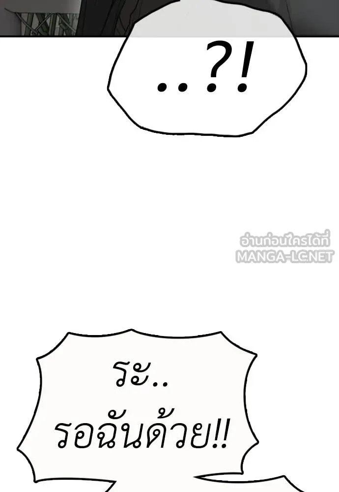 ผู้กล้าฝ่า ตอนที่ 41 รูปที่ 185