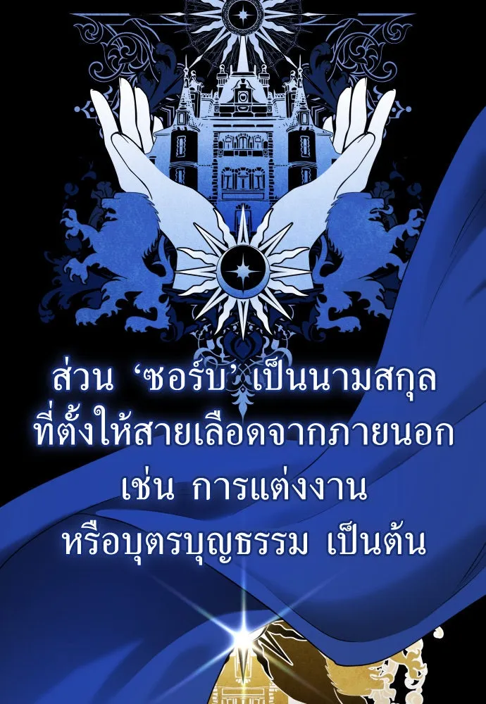 ชิงชีวิตพลิกลิขิตชะตา ตอนที่ 227. แค่บอกว่าจะฆ่าสุนัขตัวหนึ่ง( รูปที่ 92