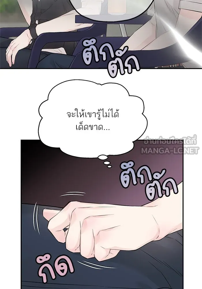 สลับรัก สลับชะตา ตอนที่ 26 รูปที่ 72