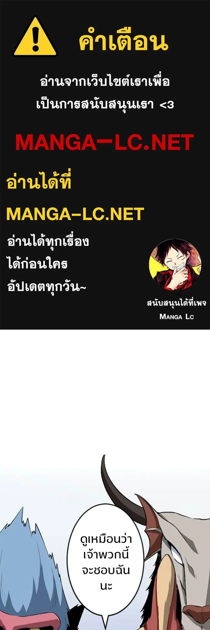 โคตรอาวุธลับ ตอนที่ 46 รูปที่ 1