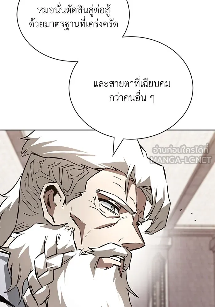 ชีวิตพลิกผันของลอร์ดผู้เกียจคร้าน ตอนที่ 97 ชื่อของความรู้สึกที่เผชิญ รูปที่ 99