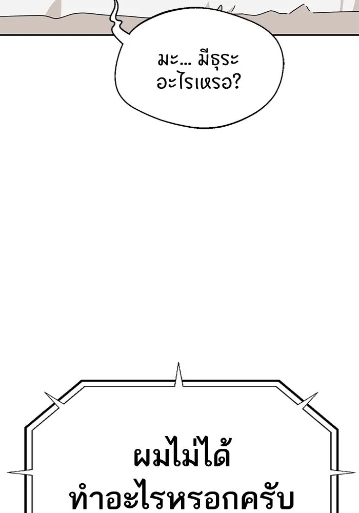 โชคชะตานำพารัก ตอนที่ 30 ล้มเหลวเหรอ รูปที่ 37