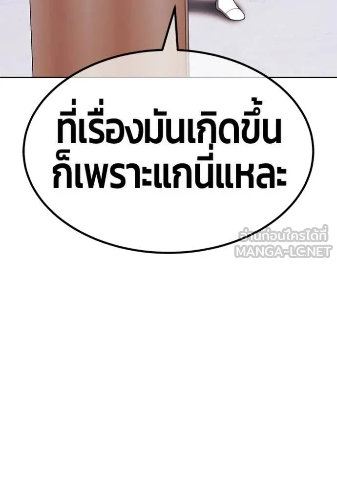 +99 ท่อนไม้ ตอนที่ 184 รูปที่ 24