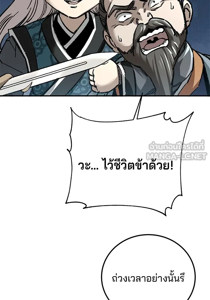 คุณปู่จอมยุทธกับหลานสาวสุดแกร่ง ตอนที่ 46 รูปที่ 126