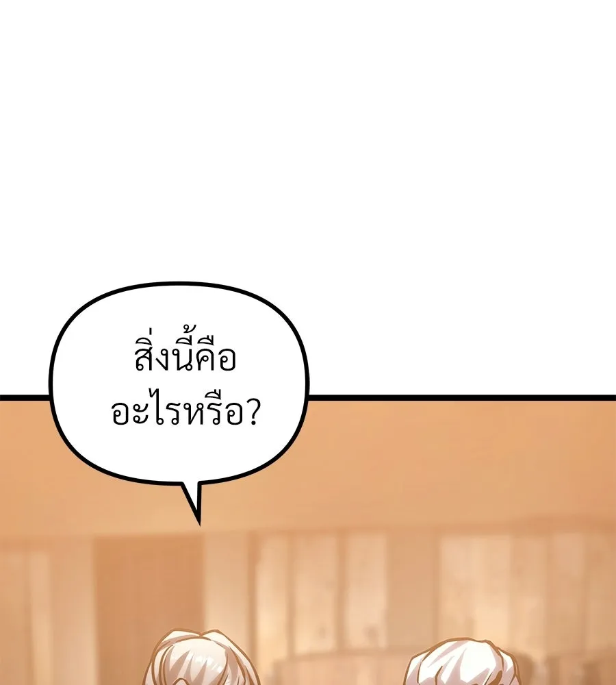 จอมเวทคนเลี้ยงแกะ ตอนที่ 22 รูปที่ 127