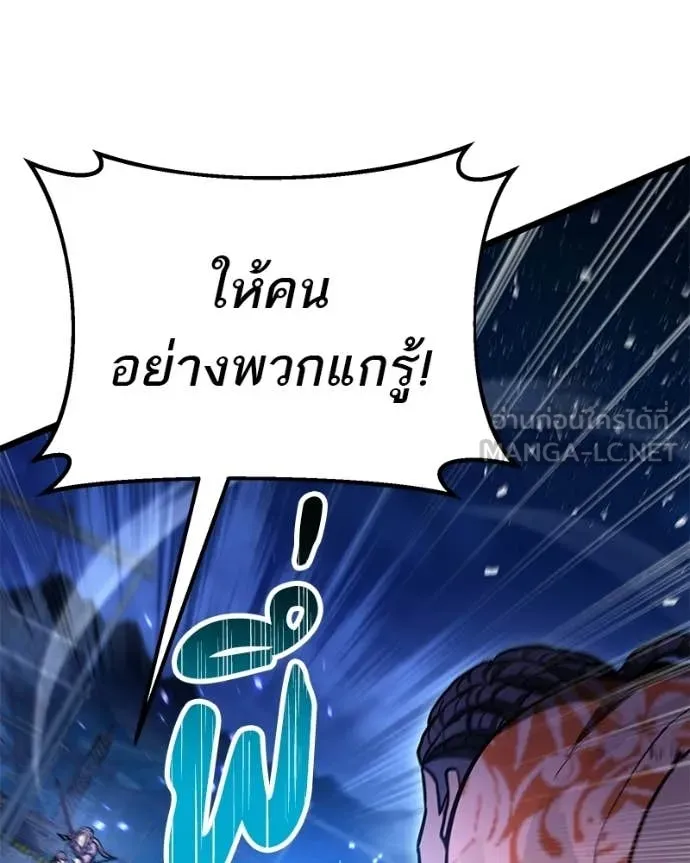 โทษที พื้นที่นี้ ตอนที่ 75 รูปที่ 44