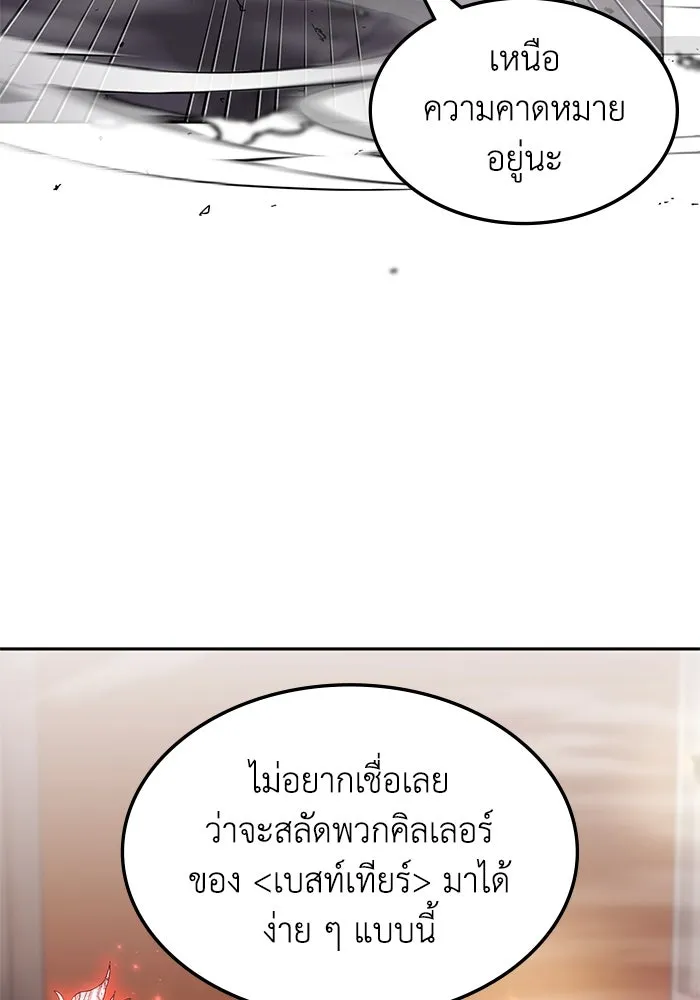 ฮีลเลอร์ตัวพ่อขอฟาดเรียบ ตอนที่ 14 รูปที่ 7