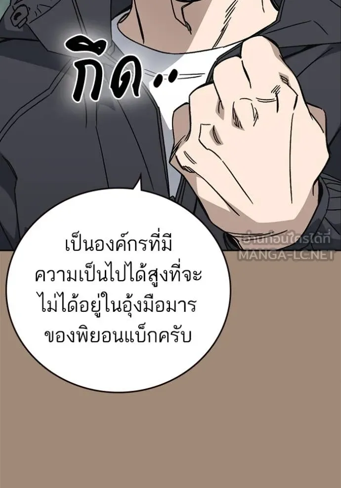 Study Group ตอนที่ 284 รูปที่ 9