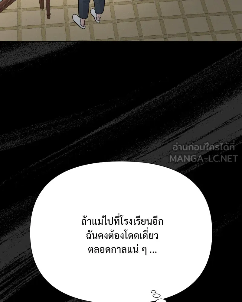 รักนี้ไม่ต้องมีเซนส์ ตอนที่ 74 รูปที่ 114