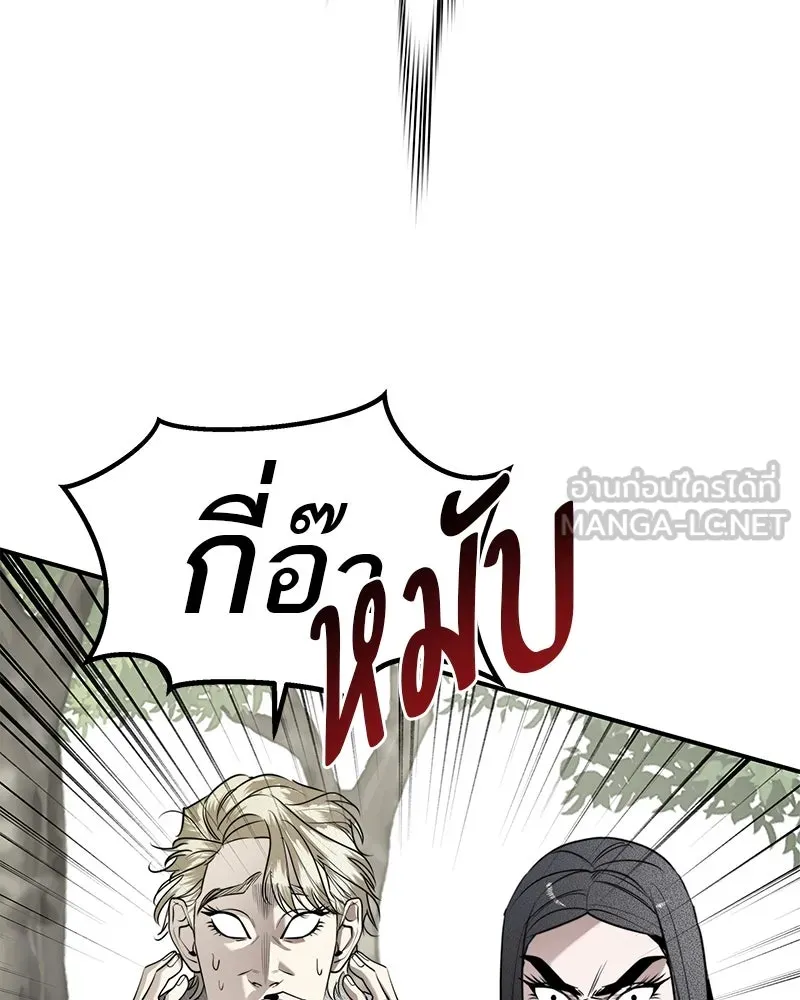 สี่สาวชาวกี ตอนที่ 47 ยุ่งเรื่องความรัก (3) รูปที่ 66