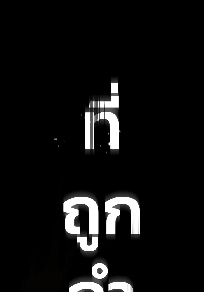 ดาบแห่งจักรพรรดิ ตอนที่ 1 รูปที่ 11