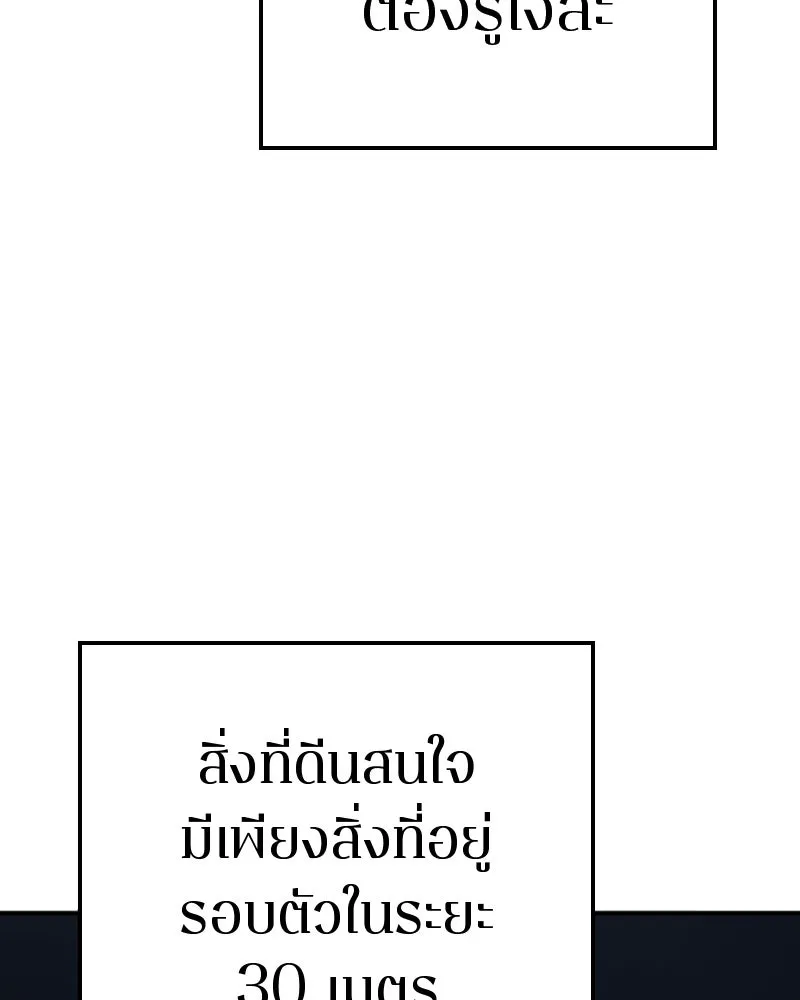 Player ตอนที่ 50 รูปที่ 44