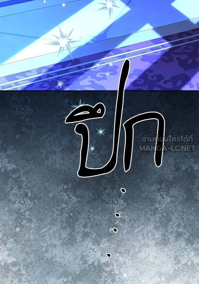 การแต่งงานครั้งใหม่ ตอนที่ 212 รูปที่ 129