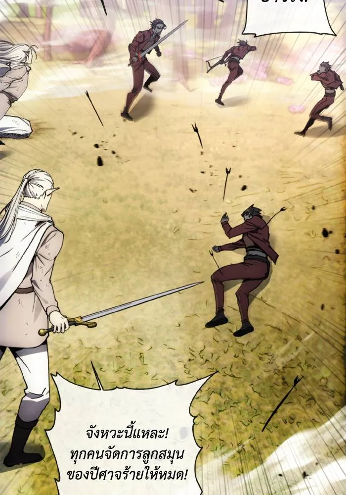 ศึกชิงบัลลังก์เทพเจ้ ตอนที่ 131 รูปที่ 20