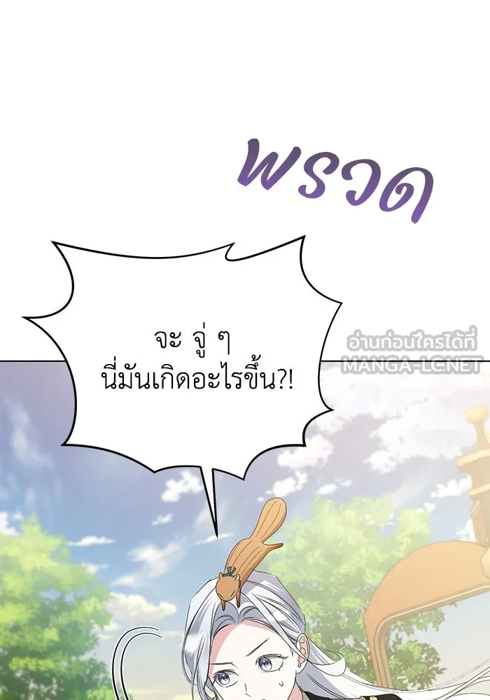 ชีวิตใหม่ในตระกูลมือสังหาร ตอนที่ 49 รูปที่ 90