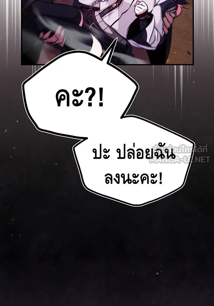 จอมเวทเกิดใหม่ในรอบ 66666 ปี ตอนที่ 51 รูปที่ 12