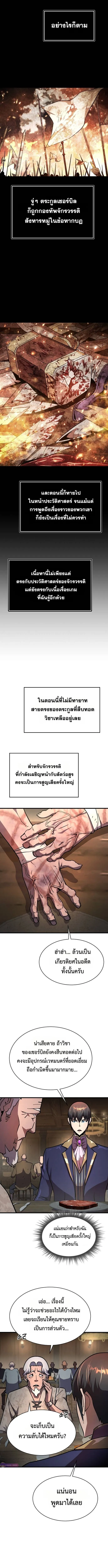 The Genius Mage Who Uses His Fists จอมเวทย_หม_ดส_ง ตอนที่ ตอนที่ 16 รูปที่ 5