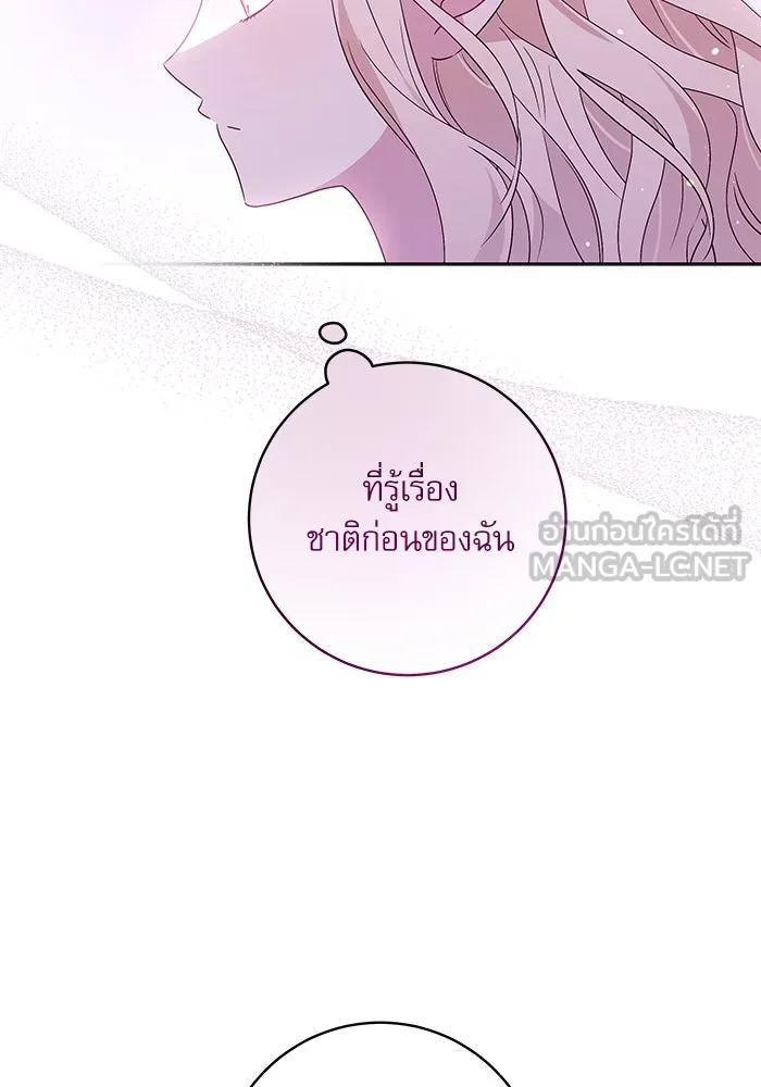 ครอบครัวตัวร้ายปล่อยฉันไปเถอะ ตอนที่ 11 รูปที่ 48