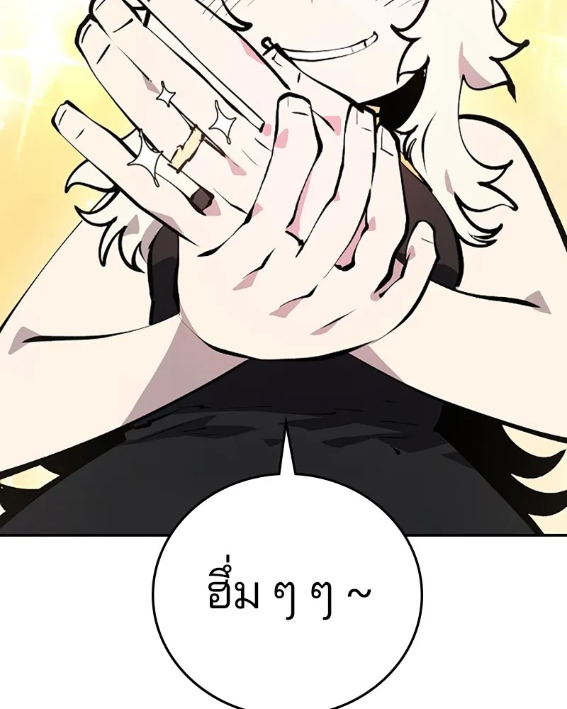 Player ตอนที่ 112 รูปที่ 61