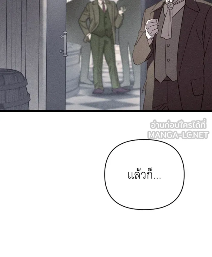 จำเลยหัวใจ ตอนที่ 13 รูปที่ 105