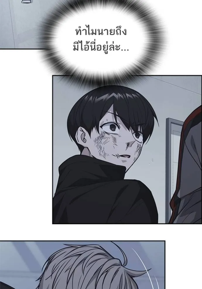 Study Group ตอนที่ 254 รูปที่ 160