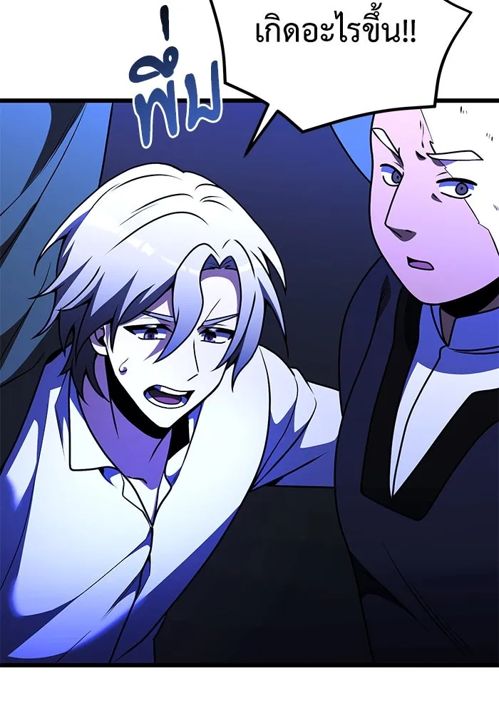 อัศวินดำล่าท้าเวลา ตอนที่ 23 รูปที่ 130