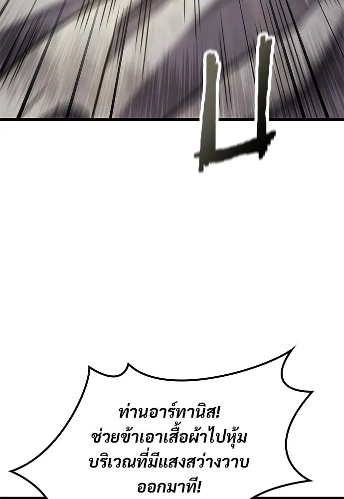 วิถีชาวนาของราชาปีศาจ ตอนที่ 58 รูปที่ 19