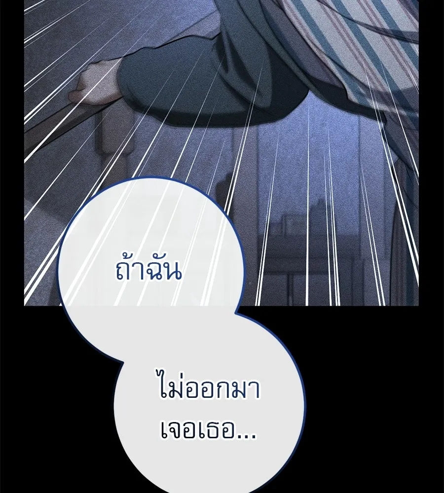 เรือนจำรัก ตอนที่ 88 รูปที่ 92