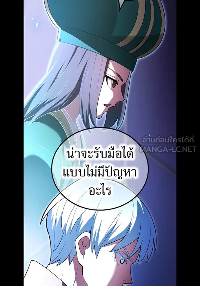 ฮันเตอร์สกิลโกง ตอนที่ 76 รูปที่ 99