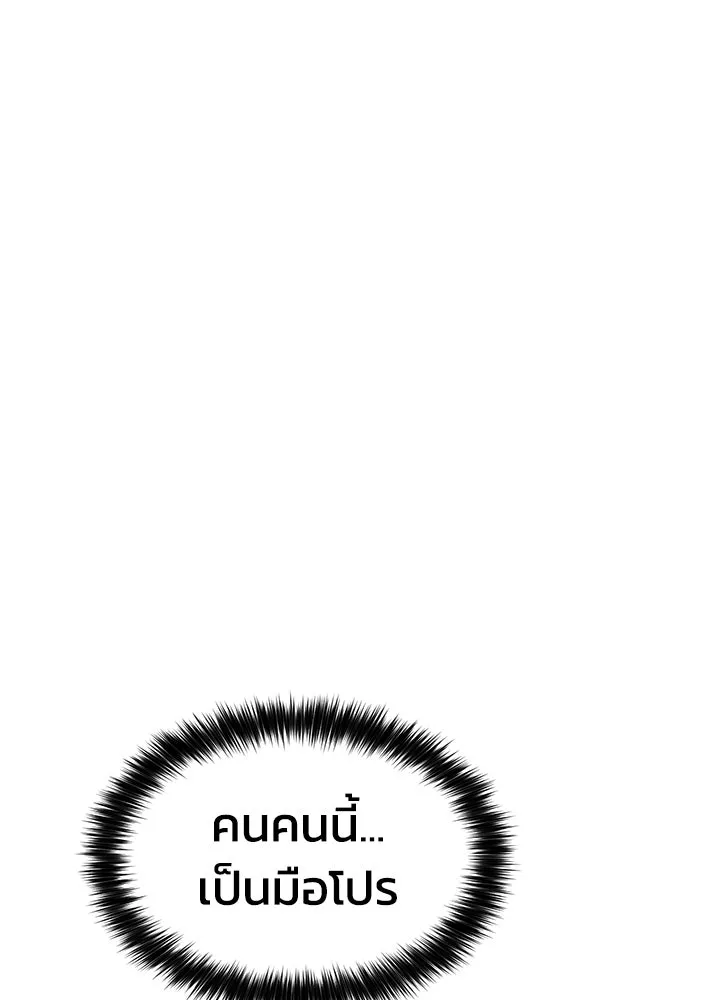 กฎเหล็กบ้านสายลับ ตอนที่ 14 รูปที่ 190