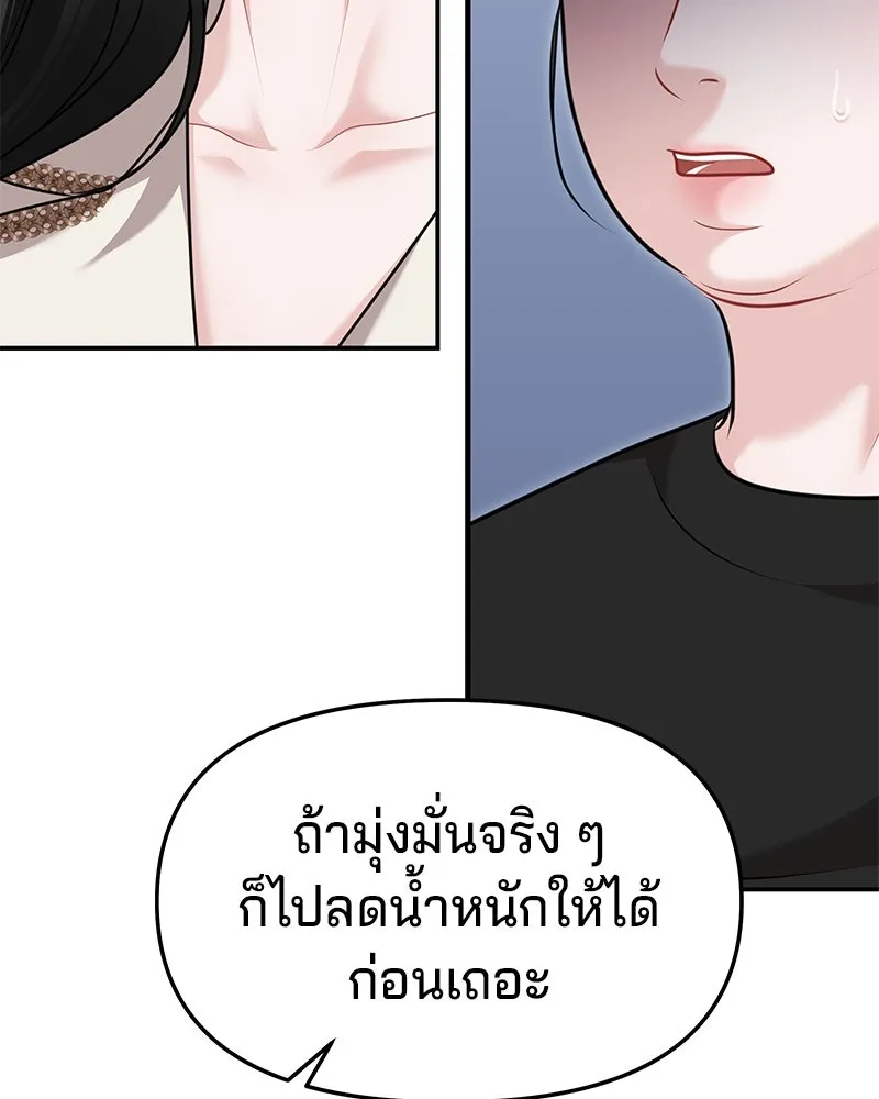 จ้า แม่คนสวย ตอนที่ 38 รูปที่ 92